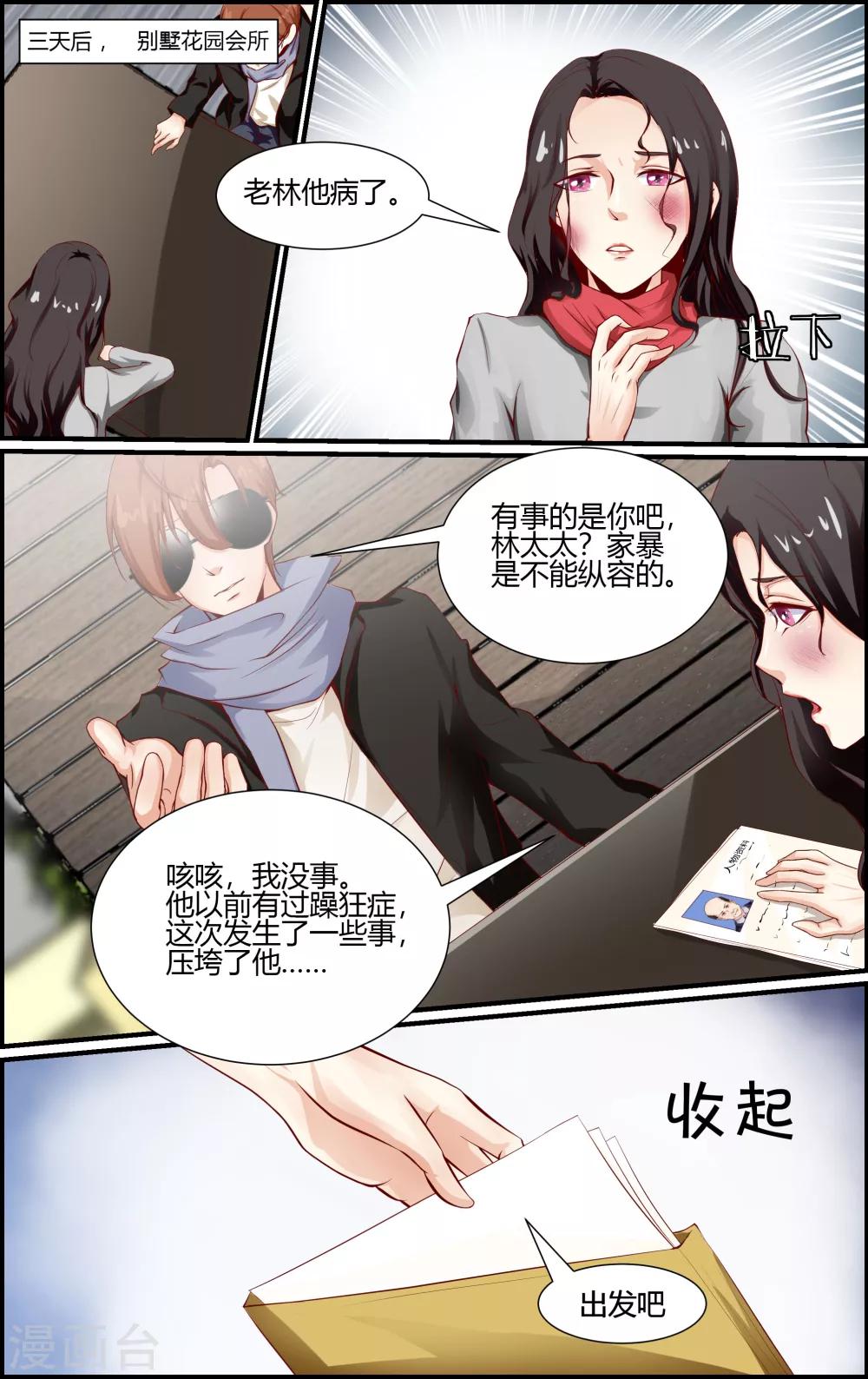 第85话-第85话