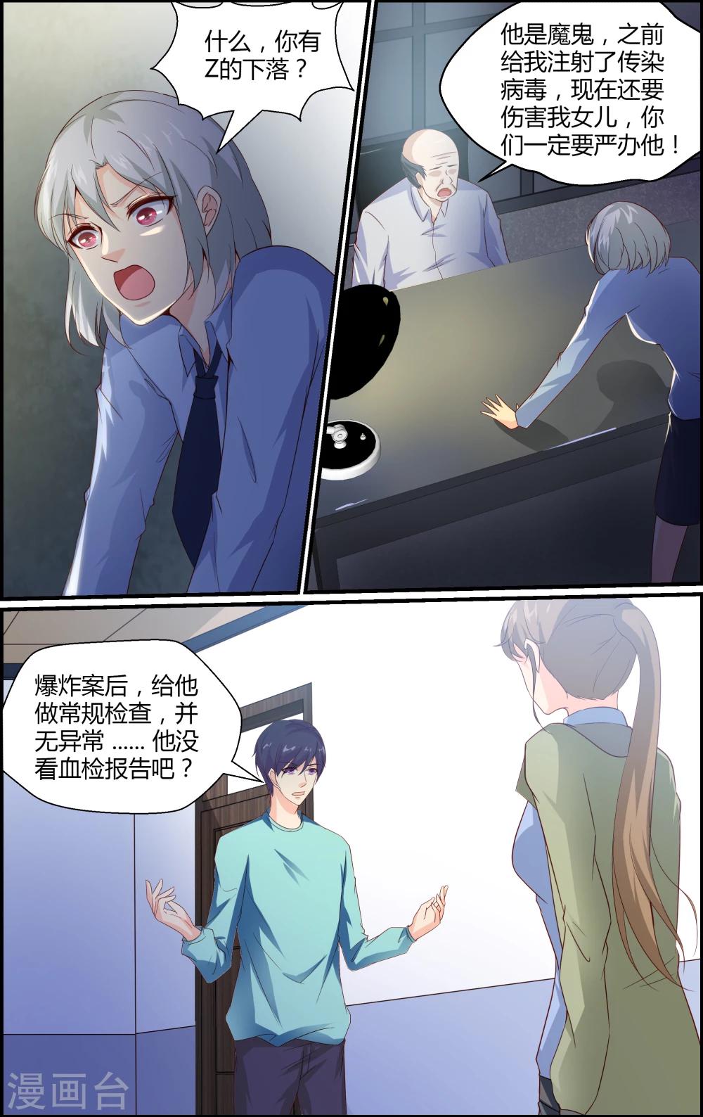 第87话-第87话