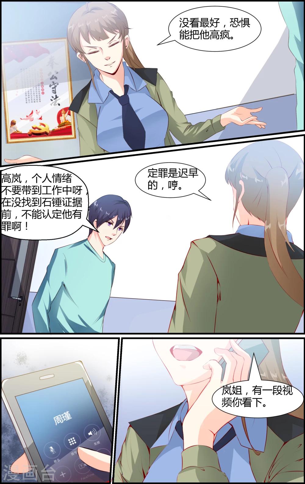 第87话-第87话
