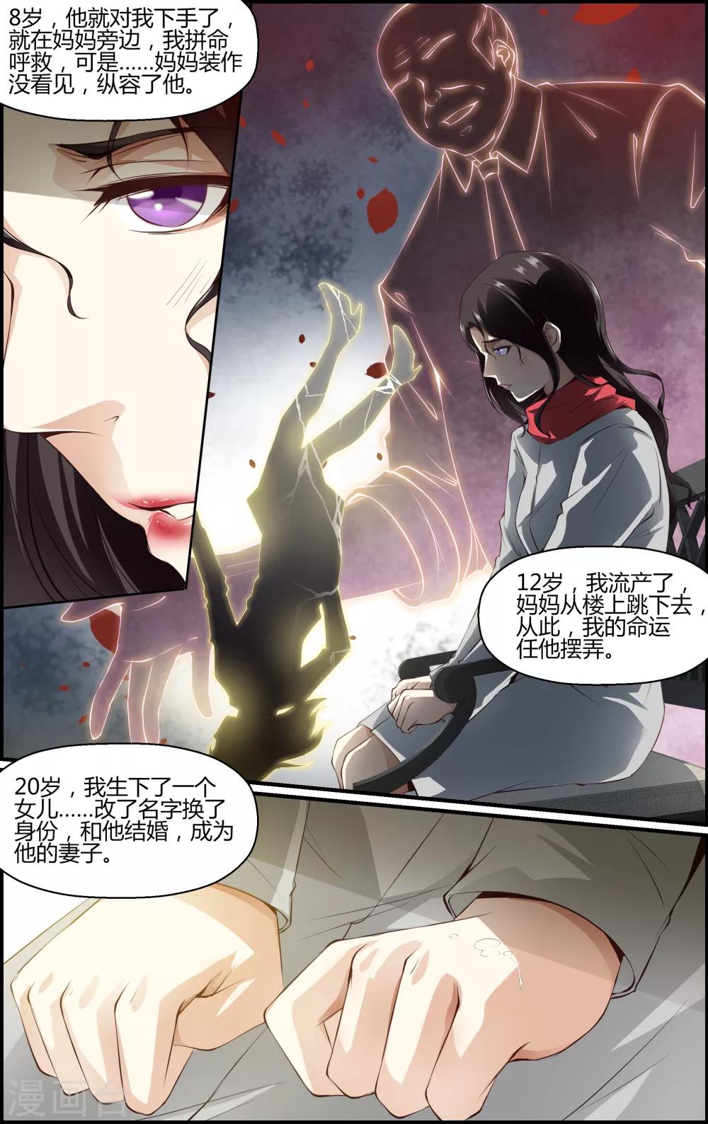 第87话-第87话