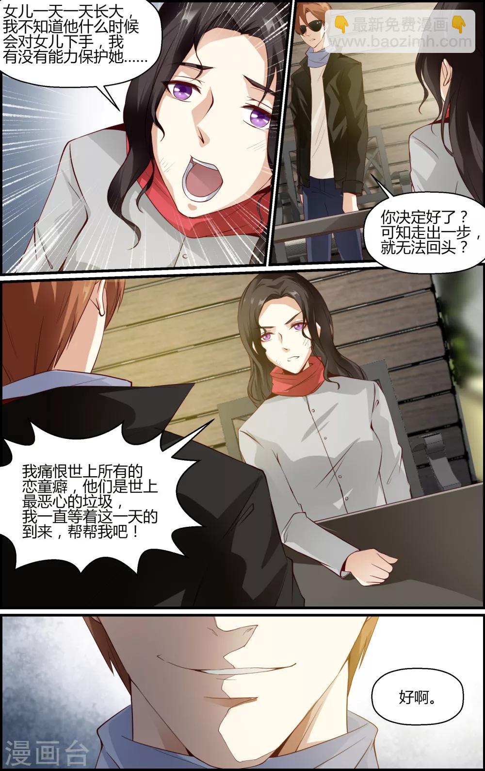 第87话-第87话