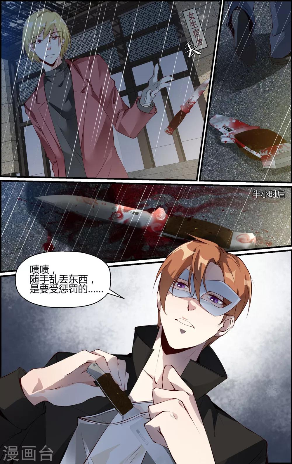 第89话-第89话