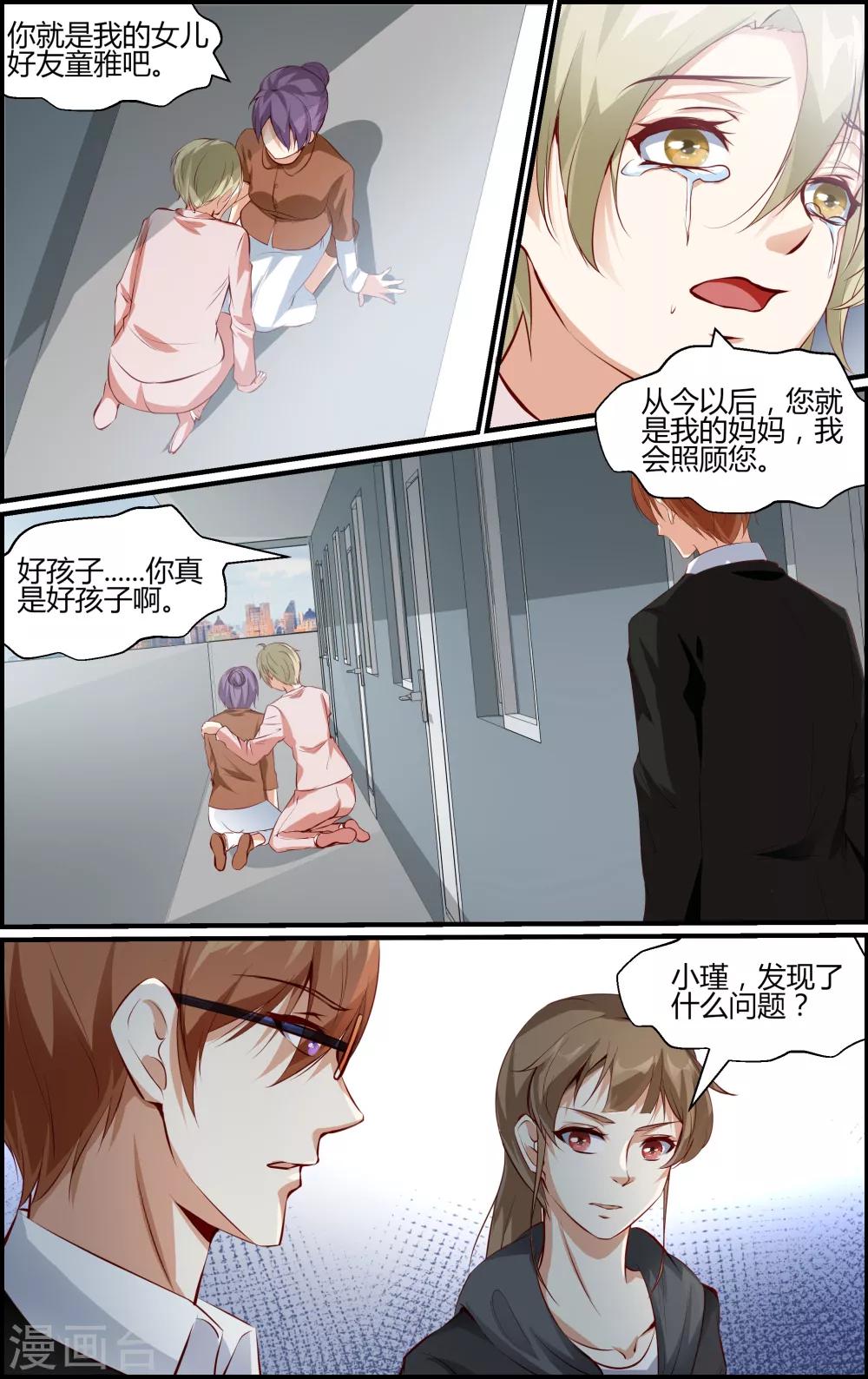 第91话-第91话