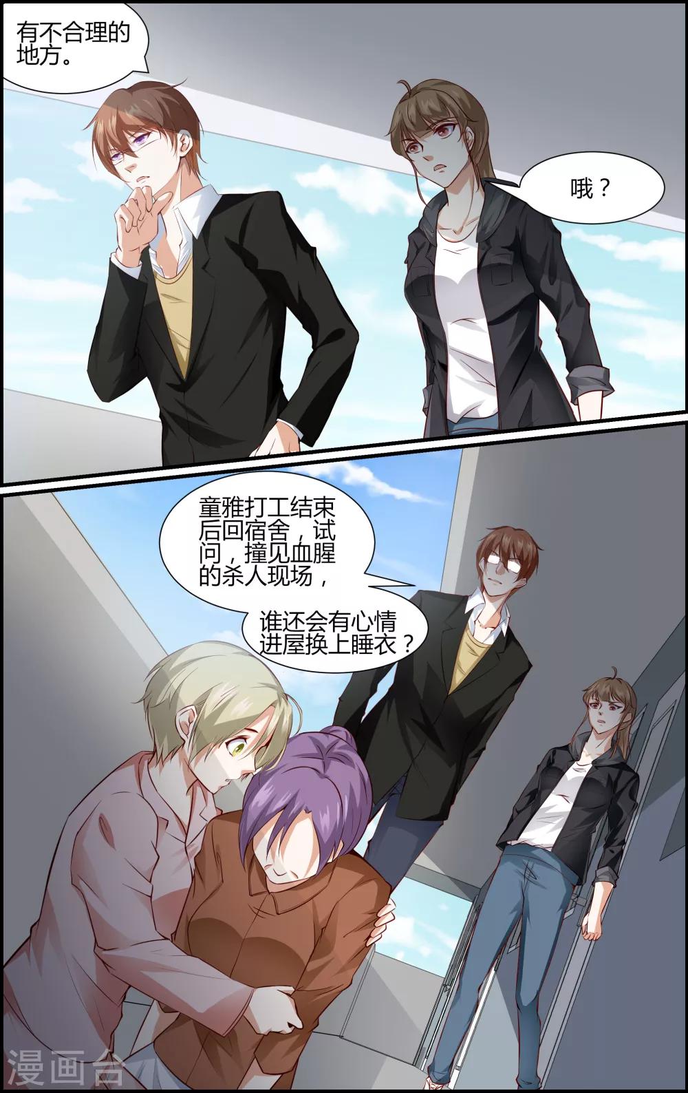 第91话-第91话