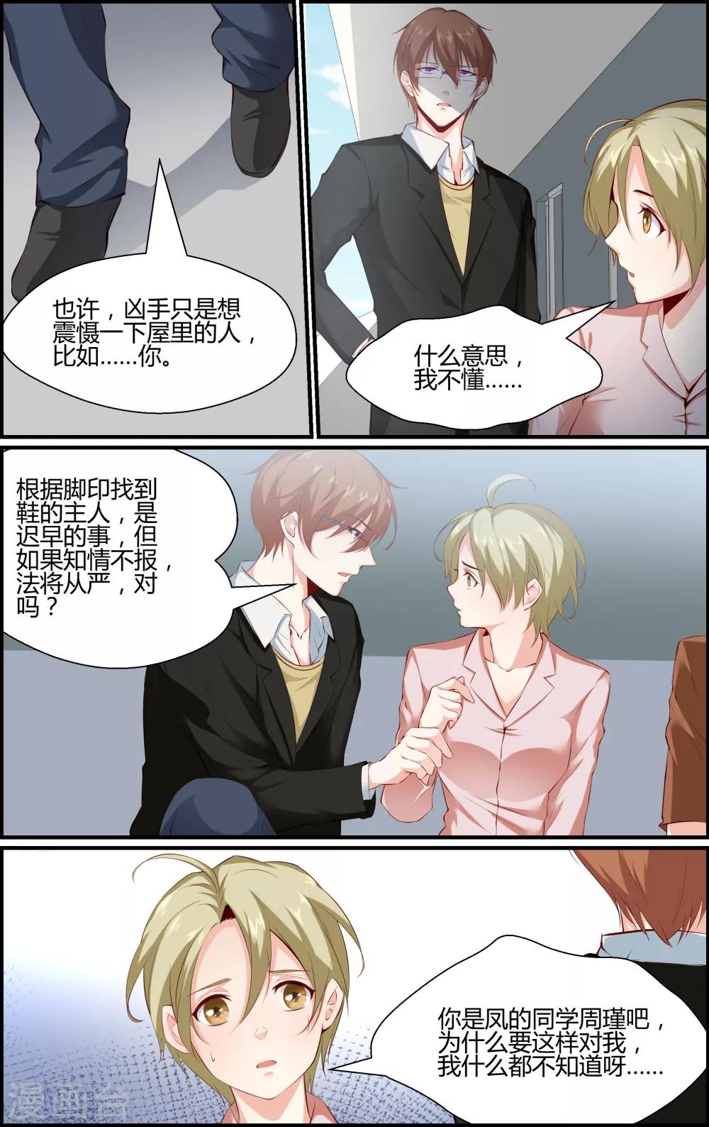 第91话-第91话