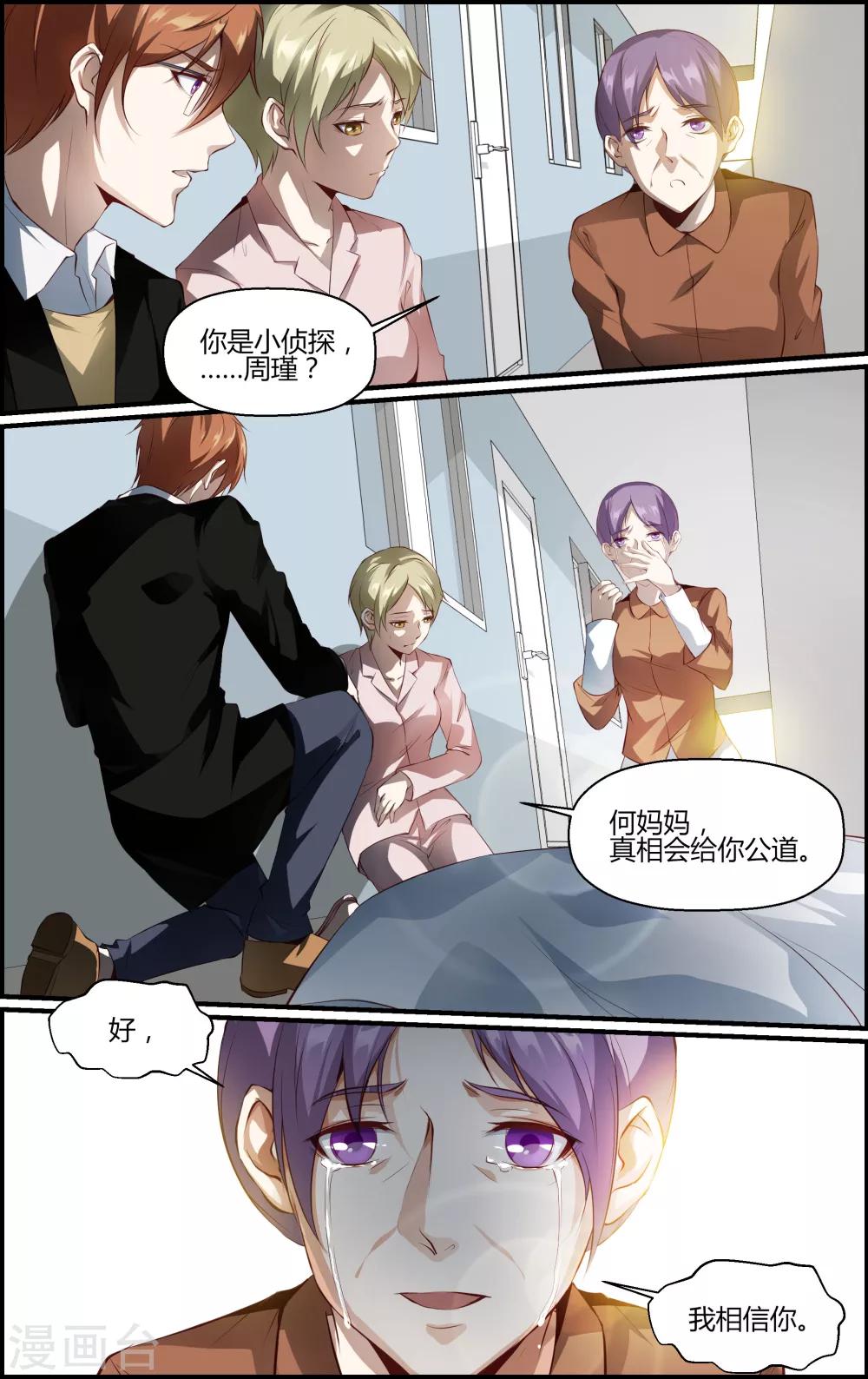 第91话-第91话
