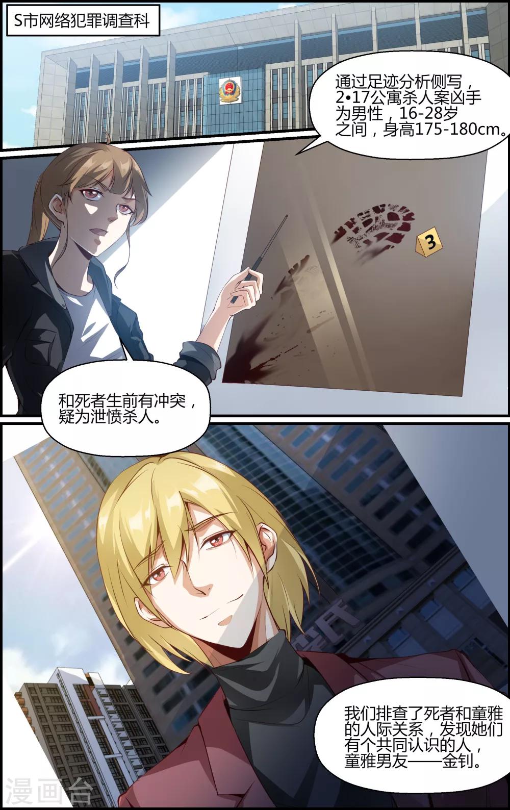 第91话-第91话
