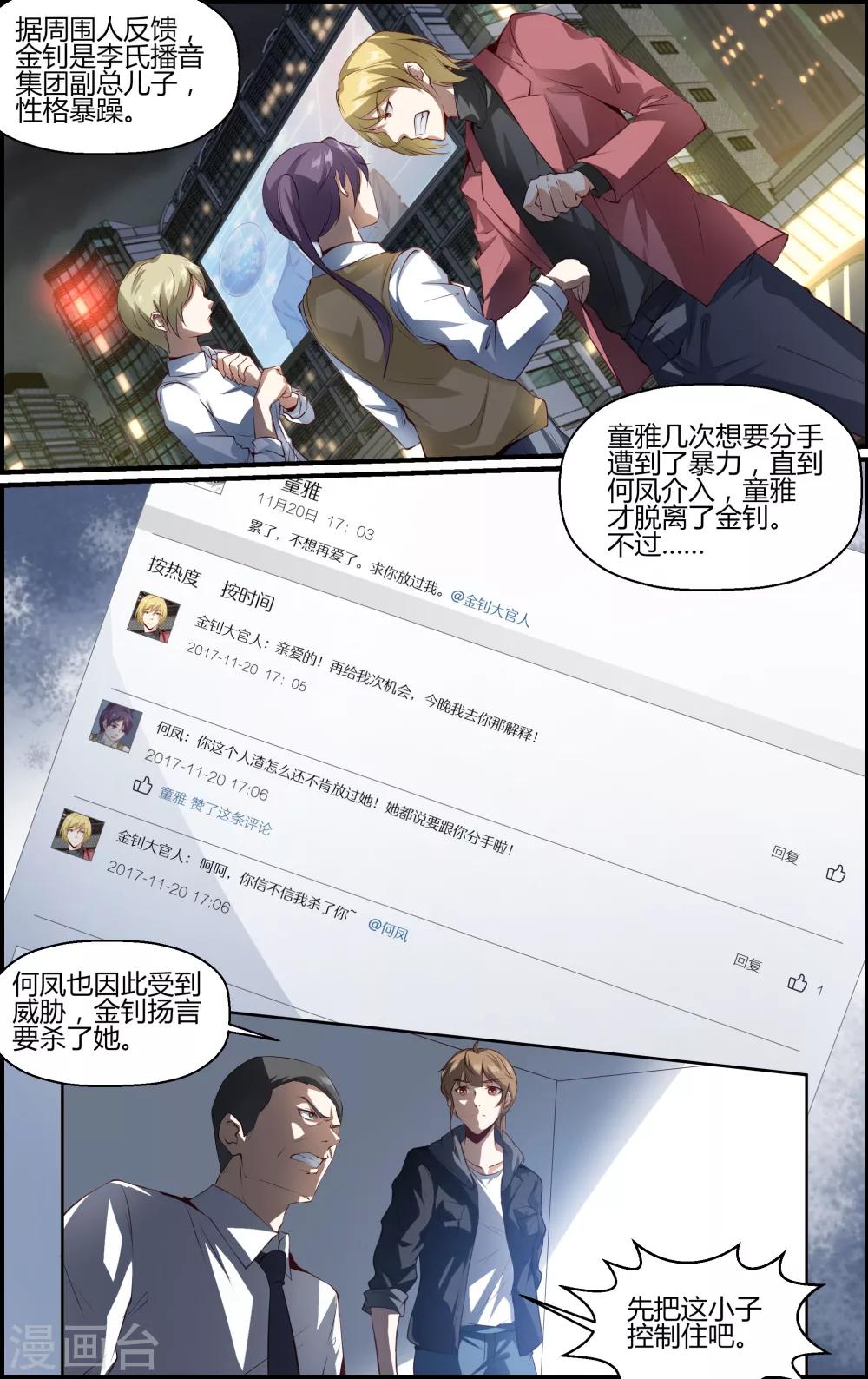 第91话-第91话