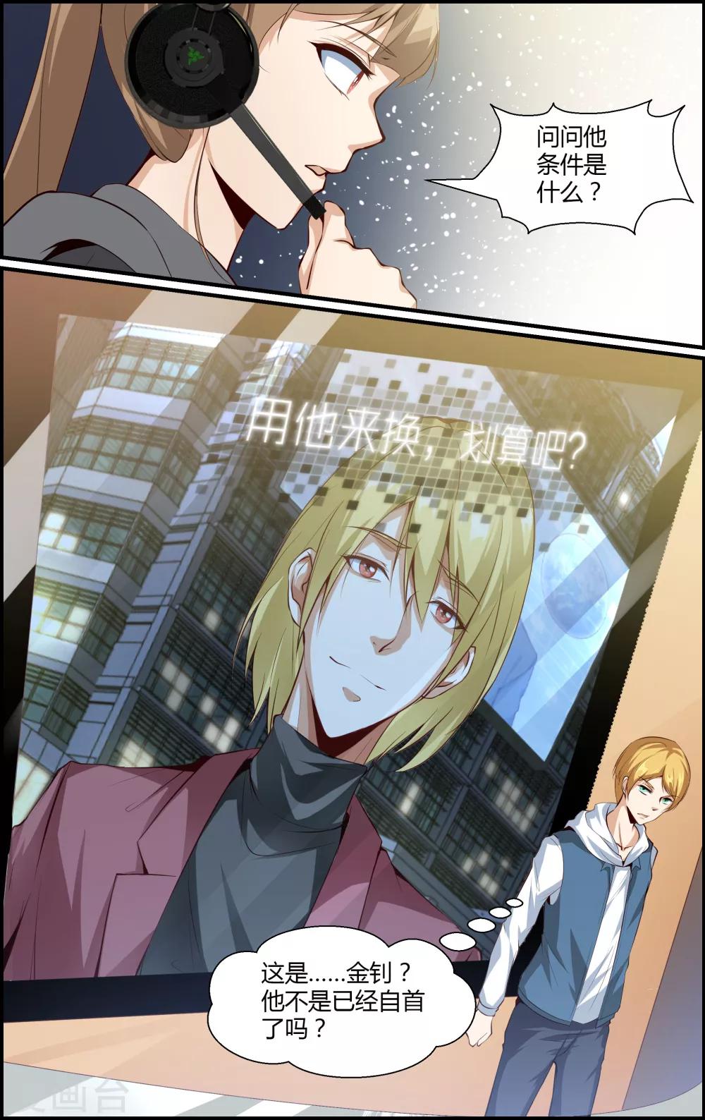 第95话-第95话