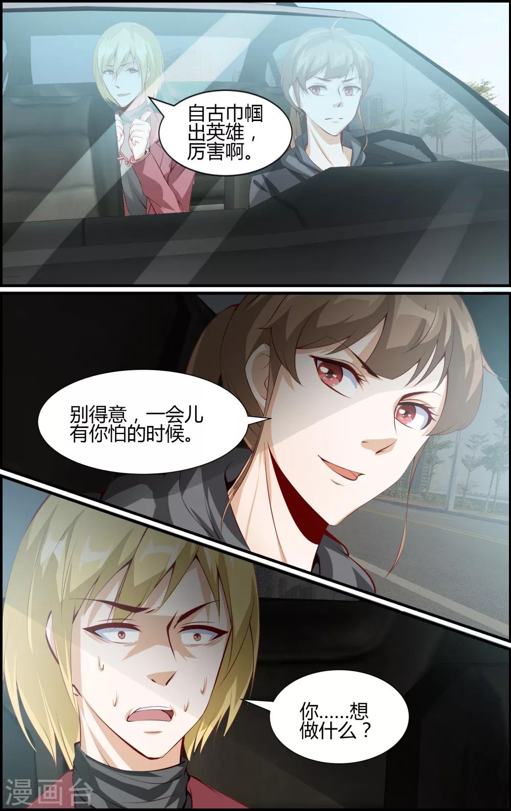 第97话-第97话