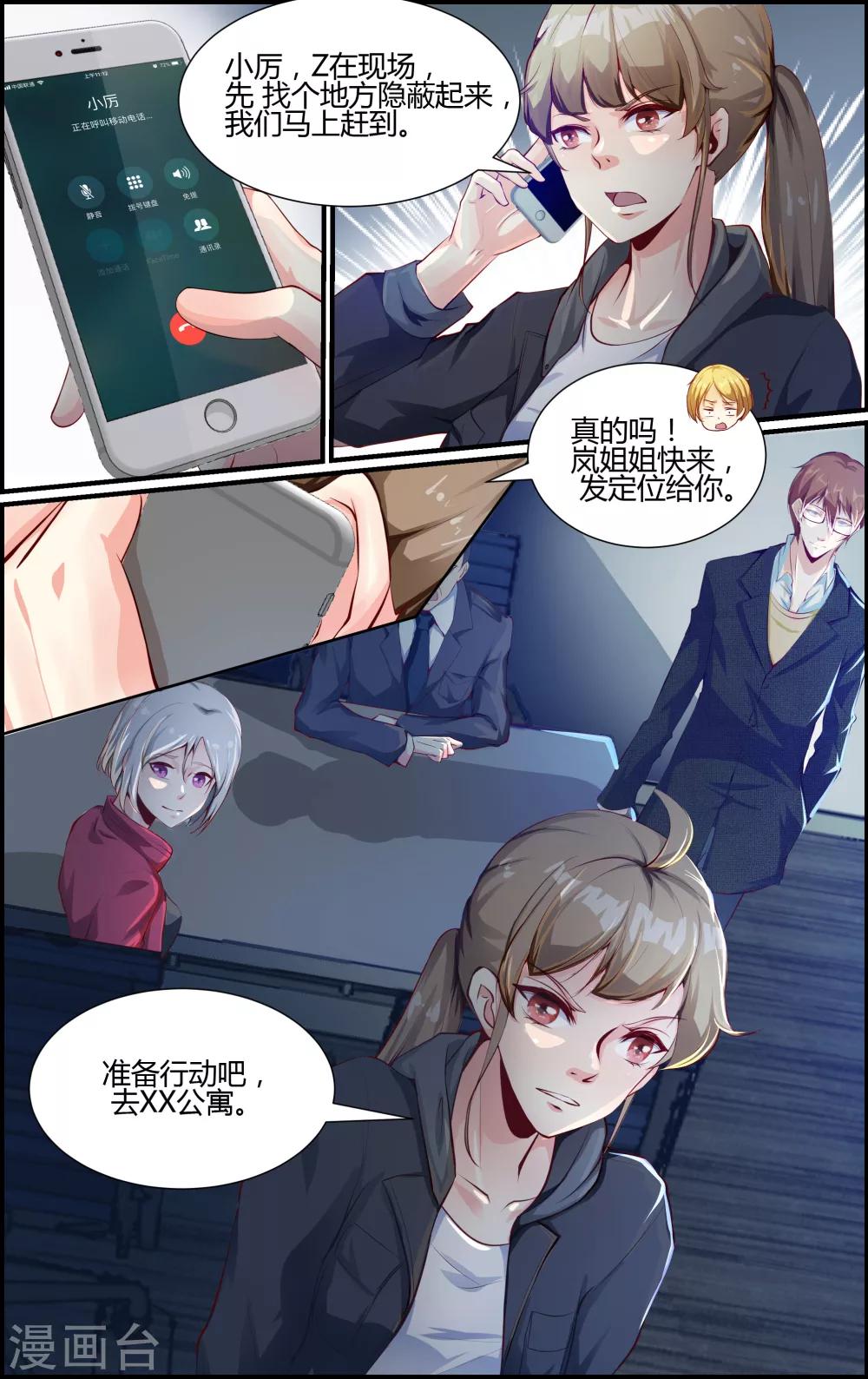 第99话-第99话