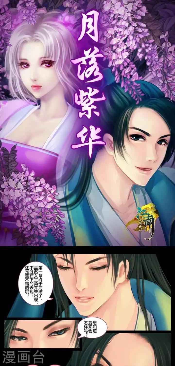 第1话1  斩妖-第7话