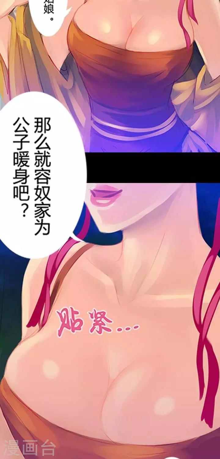 第1话1  斩妖-第7话