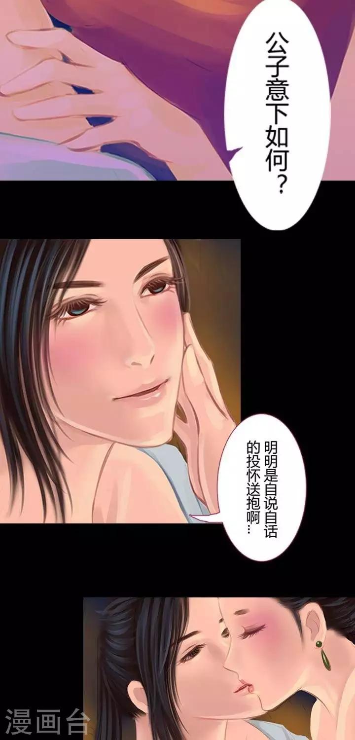 第1话1  斩妖-第7话