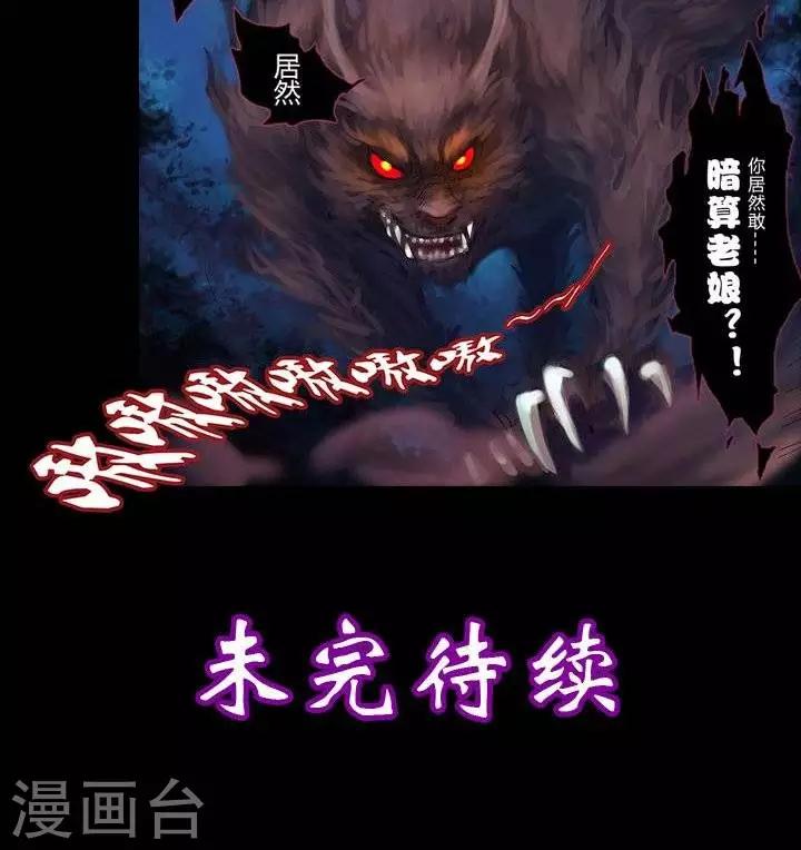 第1话1  斩妖-第7话