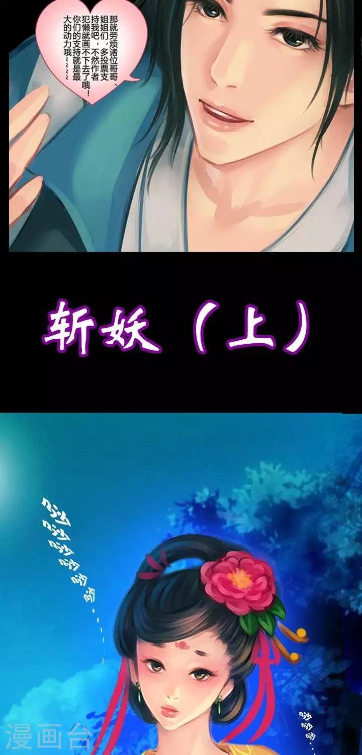 第1话1  斩妖-第7话