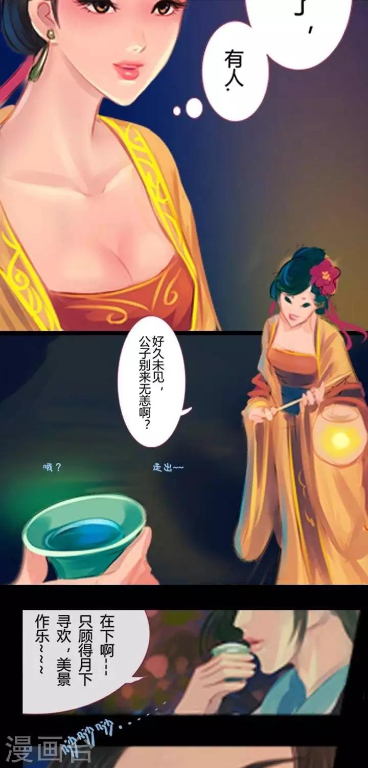 第1话1  斩妖-第7话