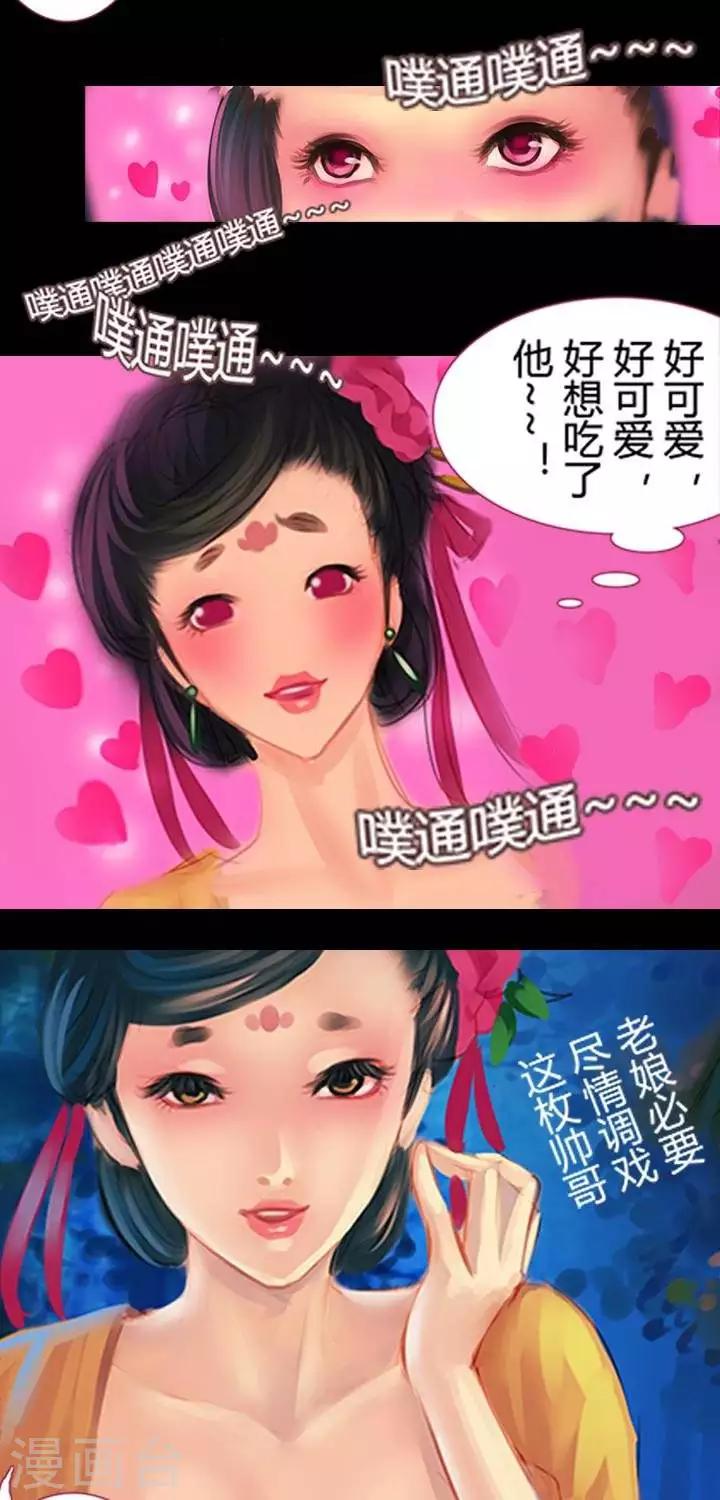 第1话1  斩妖-第7话