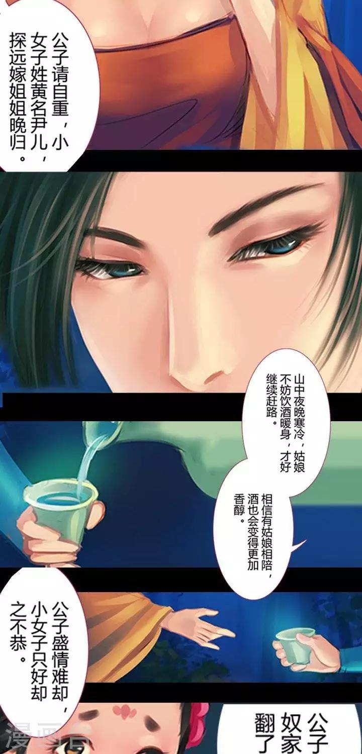 第1话1  斩妖-第7话