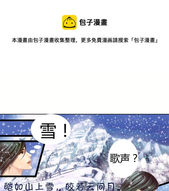 传闻#1-第1话