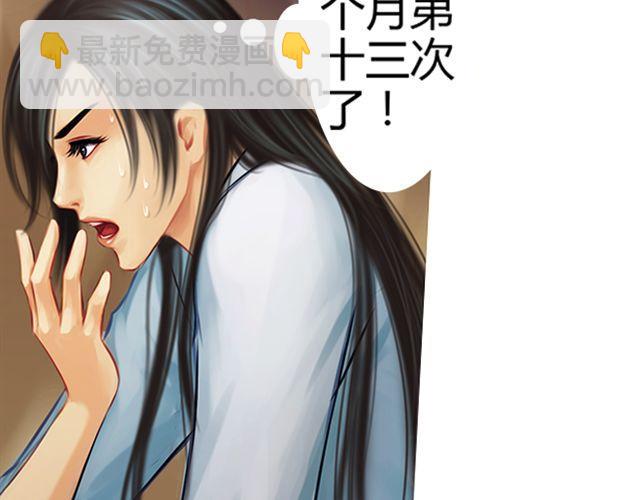 传闻#1-第1话