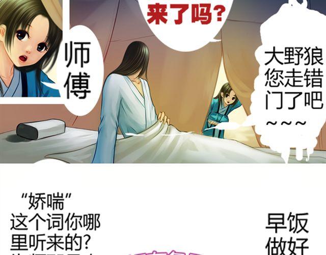 传闻#1-第1话