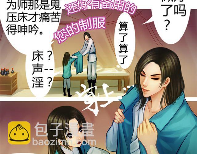 传闻#1-第1话