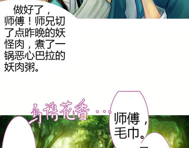 传闻#1-第1话