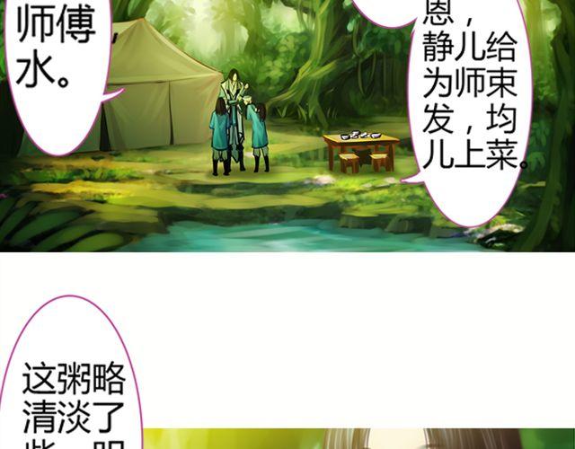 传闻#1-第1话