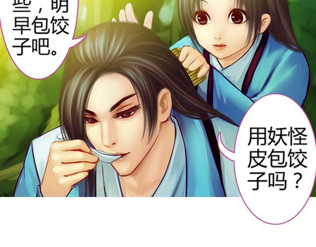 传闻#1-第1话