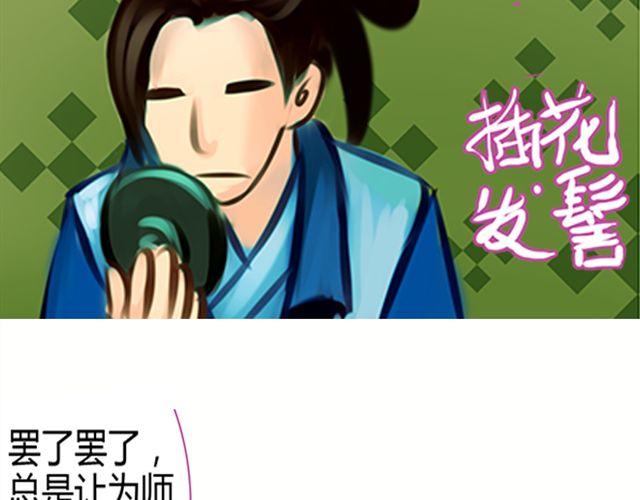传闻#1-第1话
