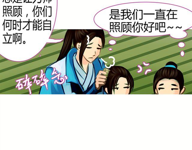 传闻#1-第1话