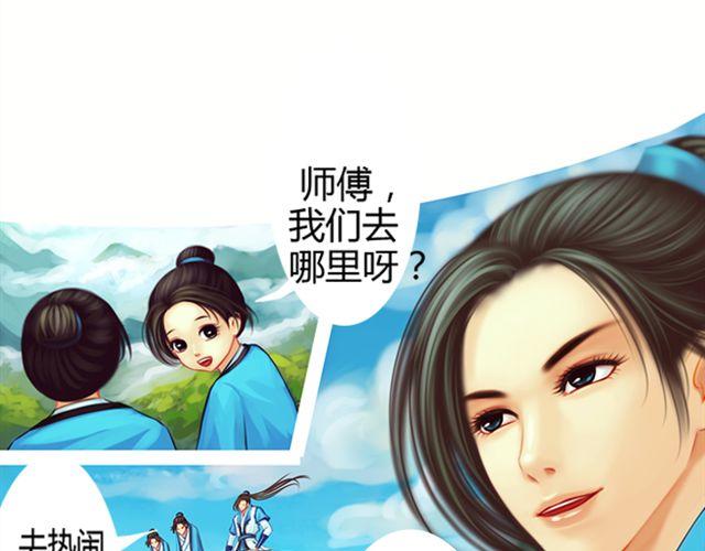 传闻#1-第1话