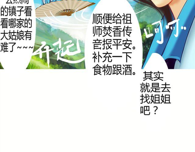 传闻#1-第1话