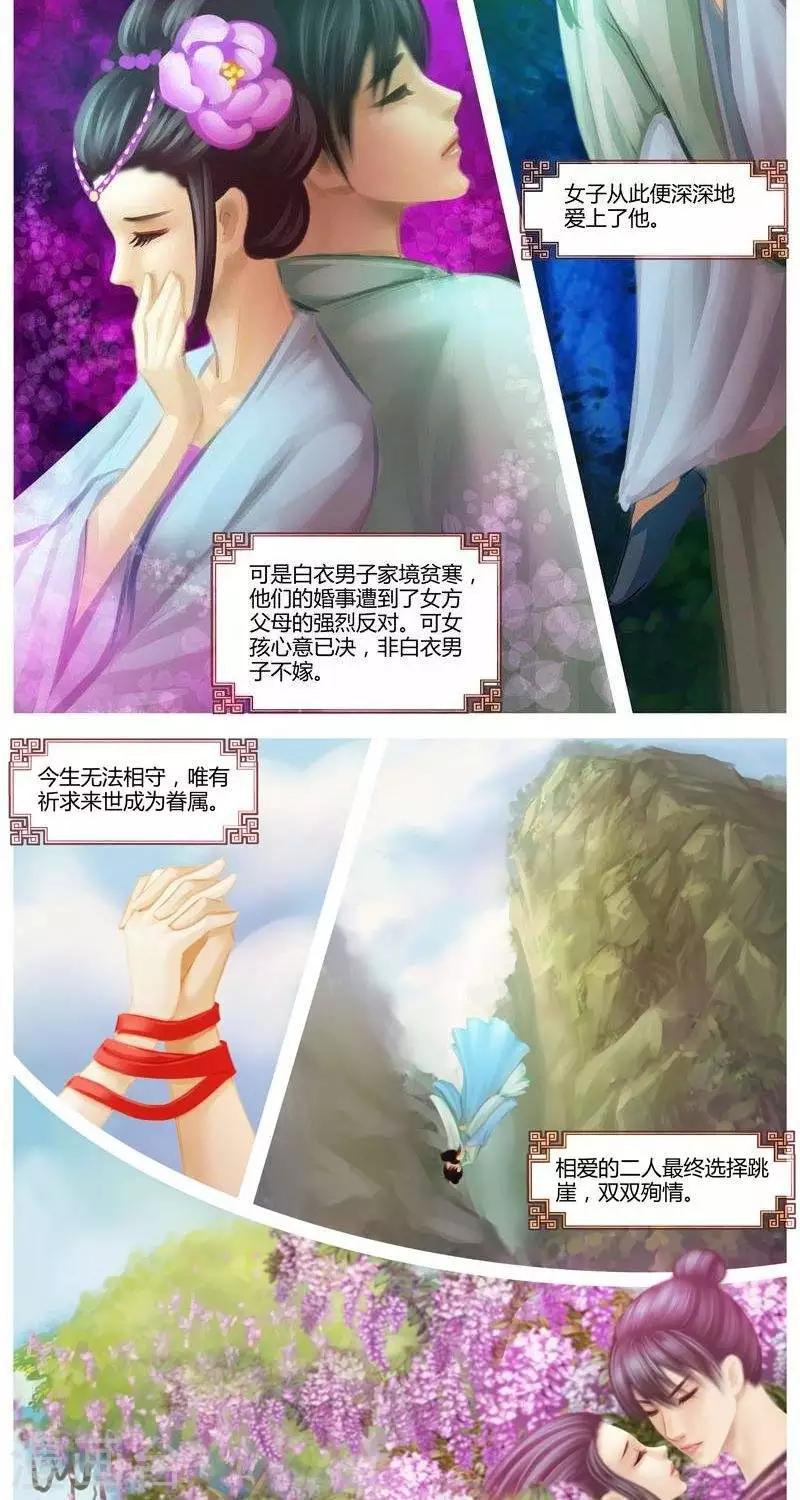 第5话  紫华-第19话