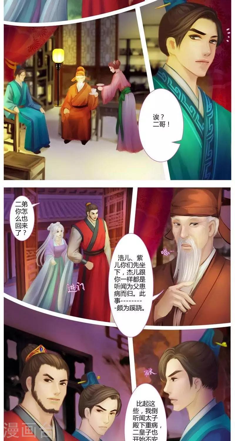第5话  紫华-第19话