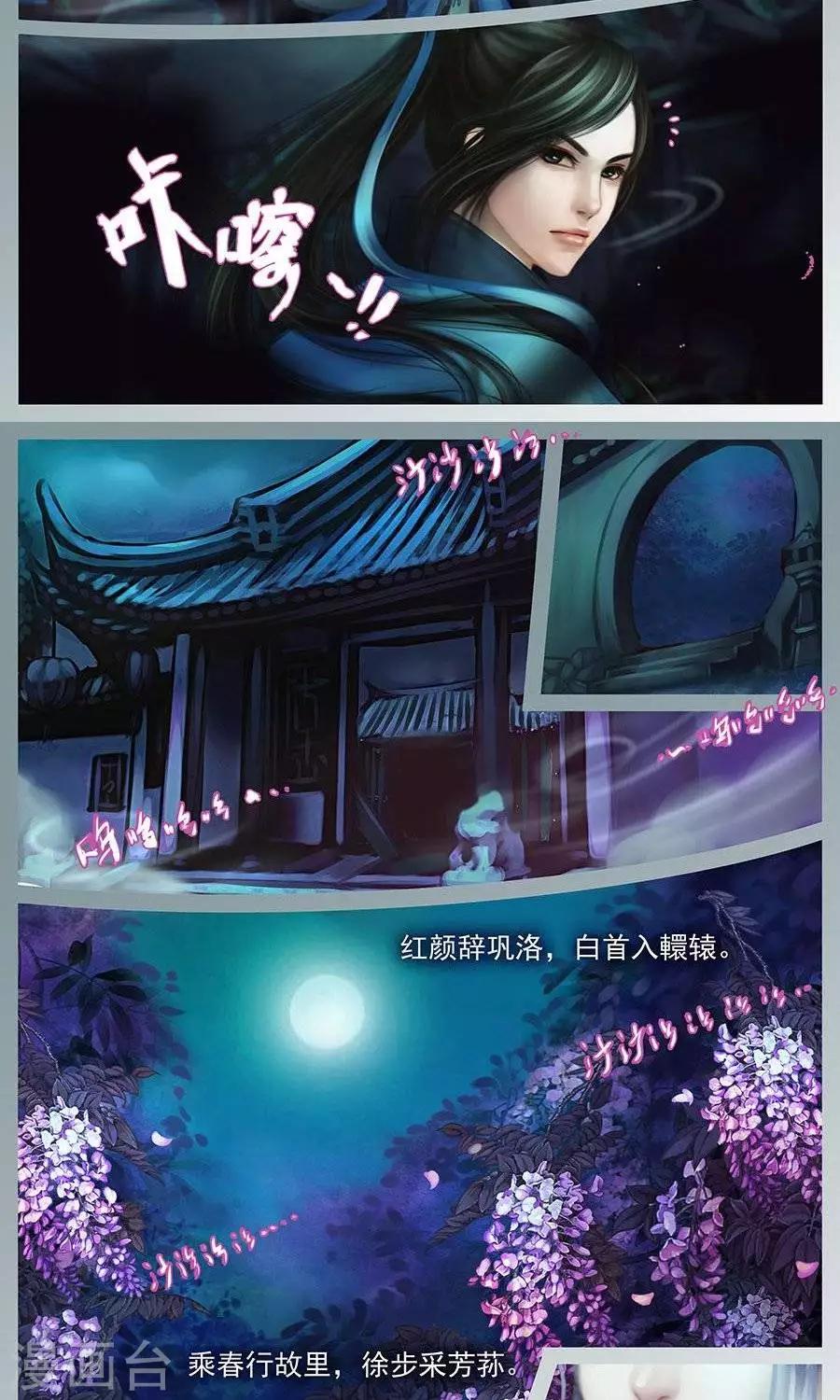 第7话  初遇-第23话