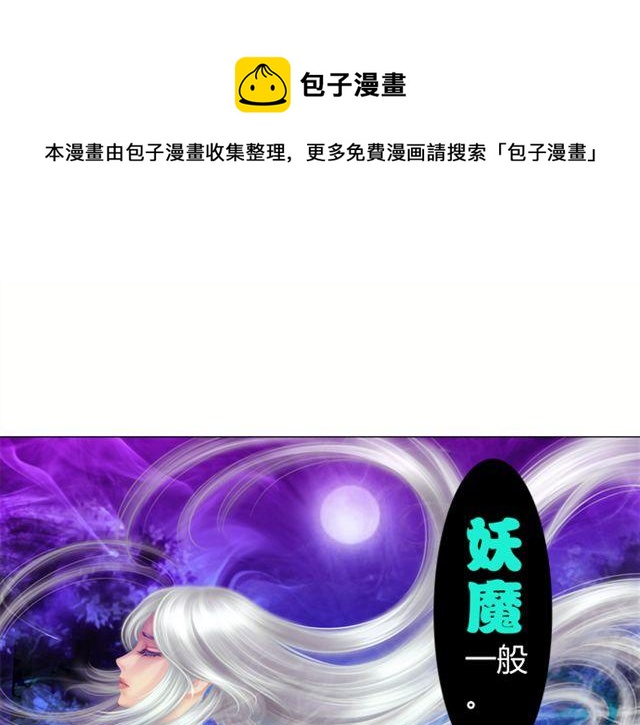 传闻#3-第3话