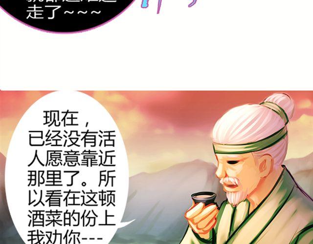 传闻#3-第3话