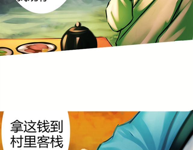 传闻#3-第3话