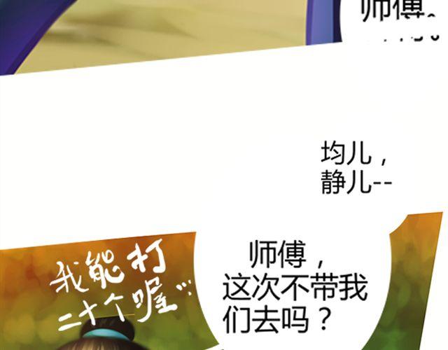 传闻#3-第3话