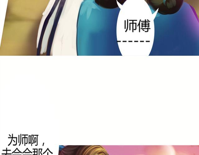 传闻#3-第3话