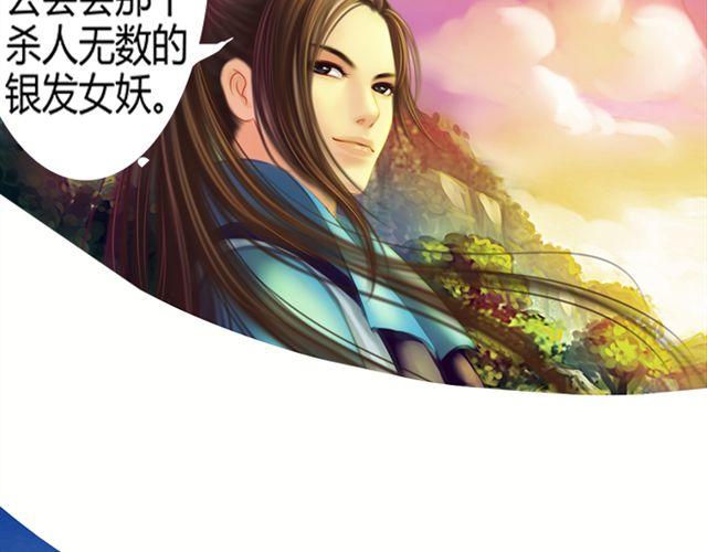 传闻#3-第3话