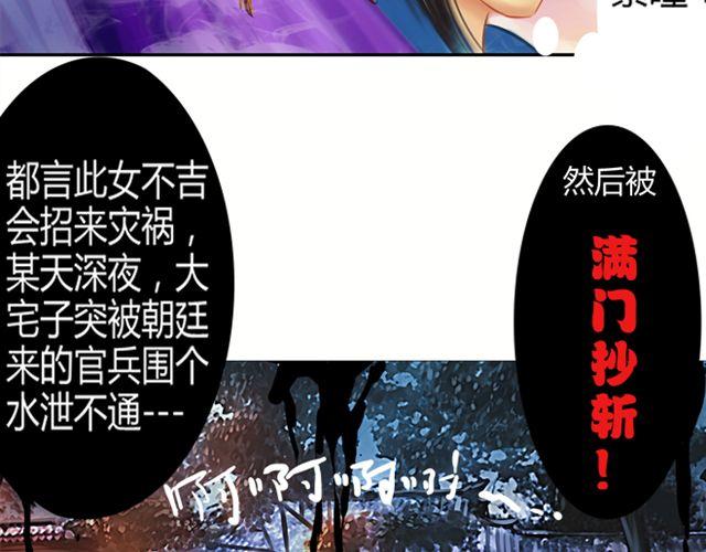 传闻#3-第3话