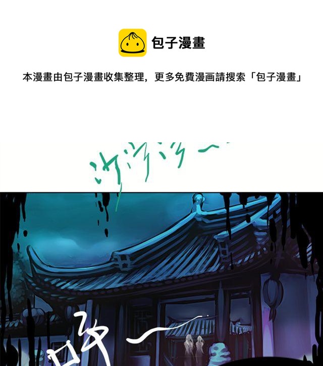 传闻#3-第3话