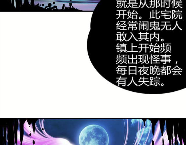 传闻#3-第3话