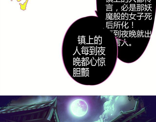 传闻#3-第3话