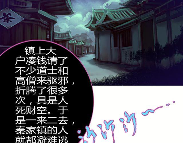 传闻#3-第3话