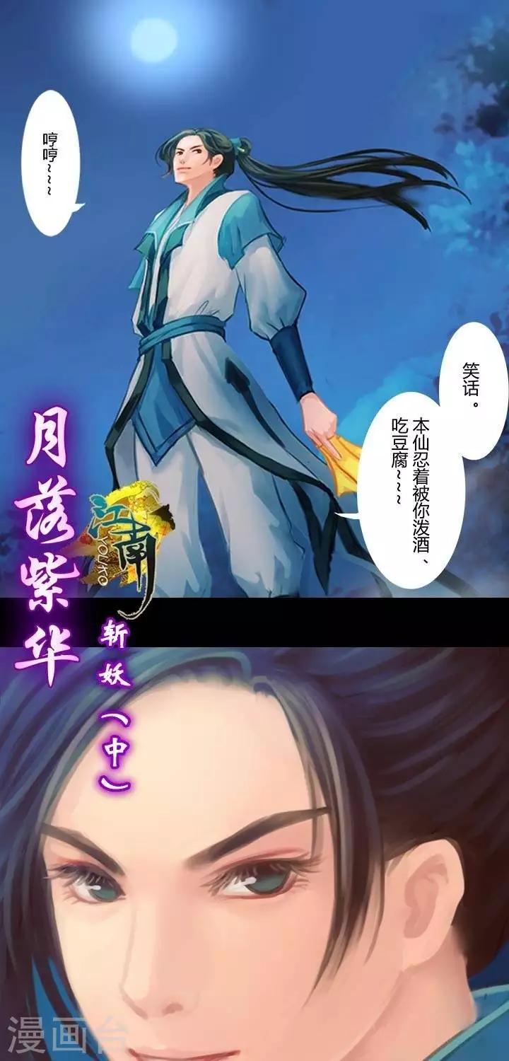 第1话2  斩妖-第9话