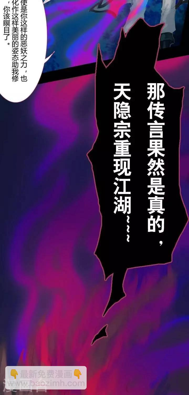 第1话2  斩妖-第9话